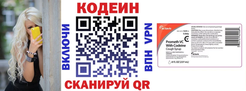 Кодеин напиток Lean (лин) Солнечногорск