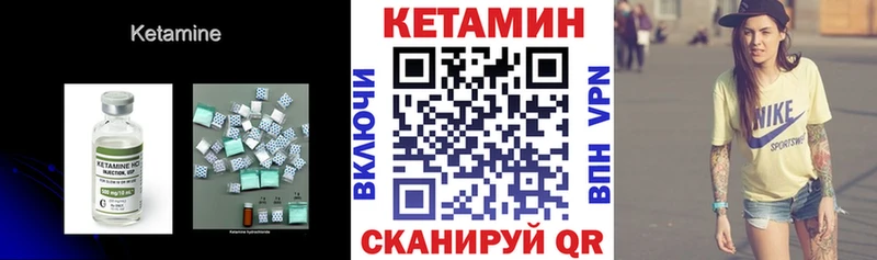 Кетамин ketamine  где найти   Солнечногорск 